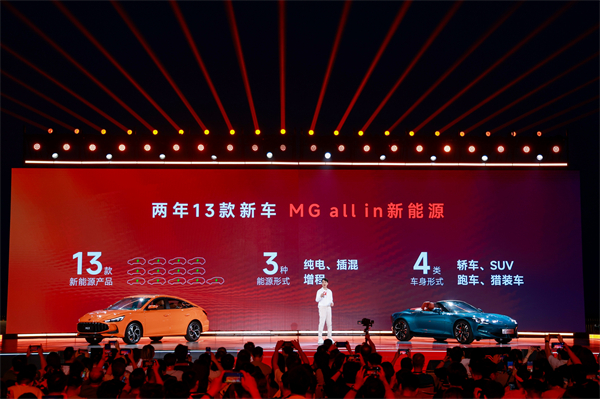 MG All in新能源，MG×OPPO智行车机互联系统将首搭于全新MG4